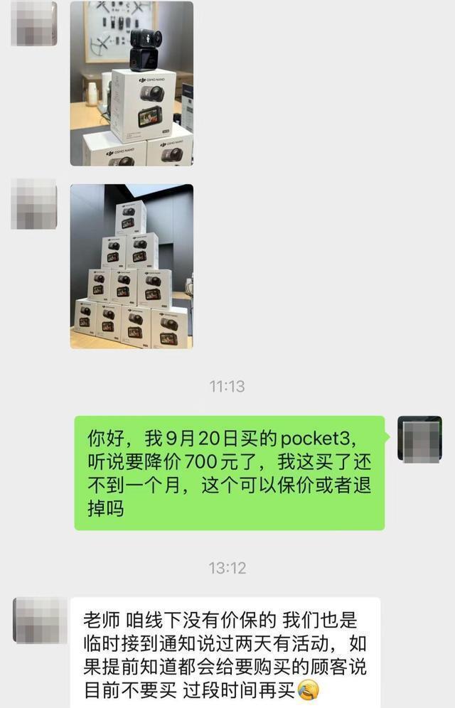 消费者李先生和大疆销售的沟通情况