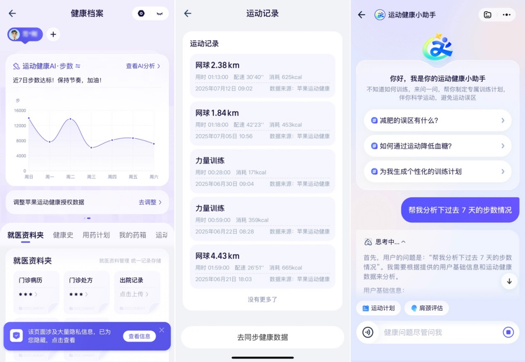 支付宝这个登顶 App Store 的 AI 应用,给我的苹果手表配了个贾维斯