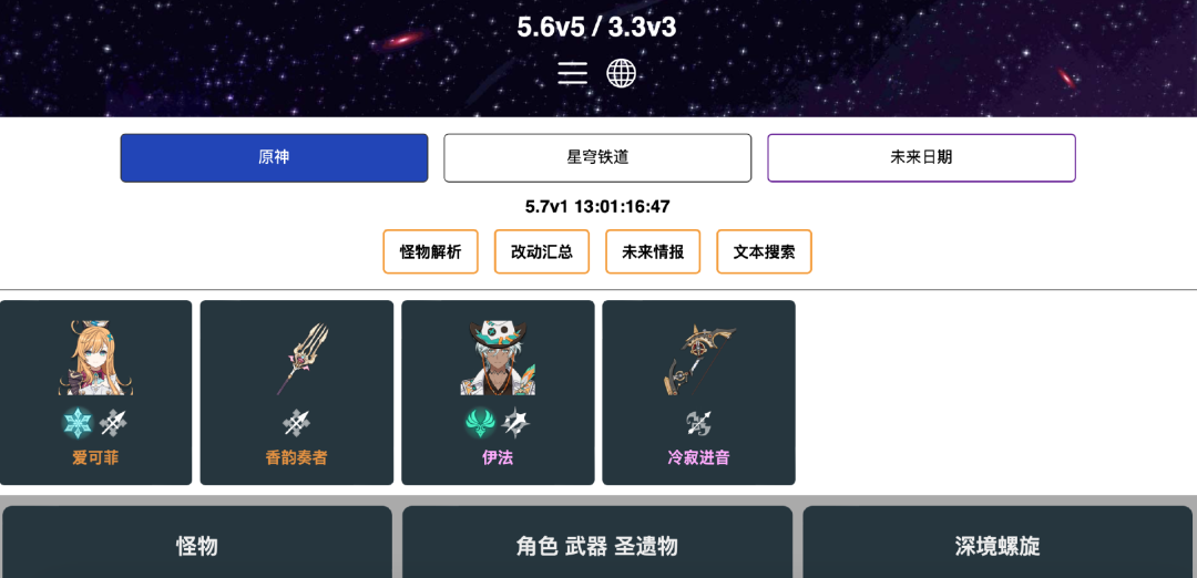图注：某海外解包剧透网站。