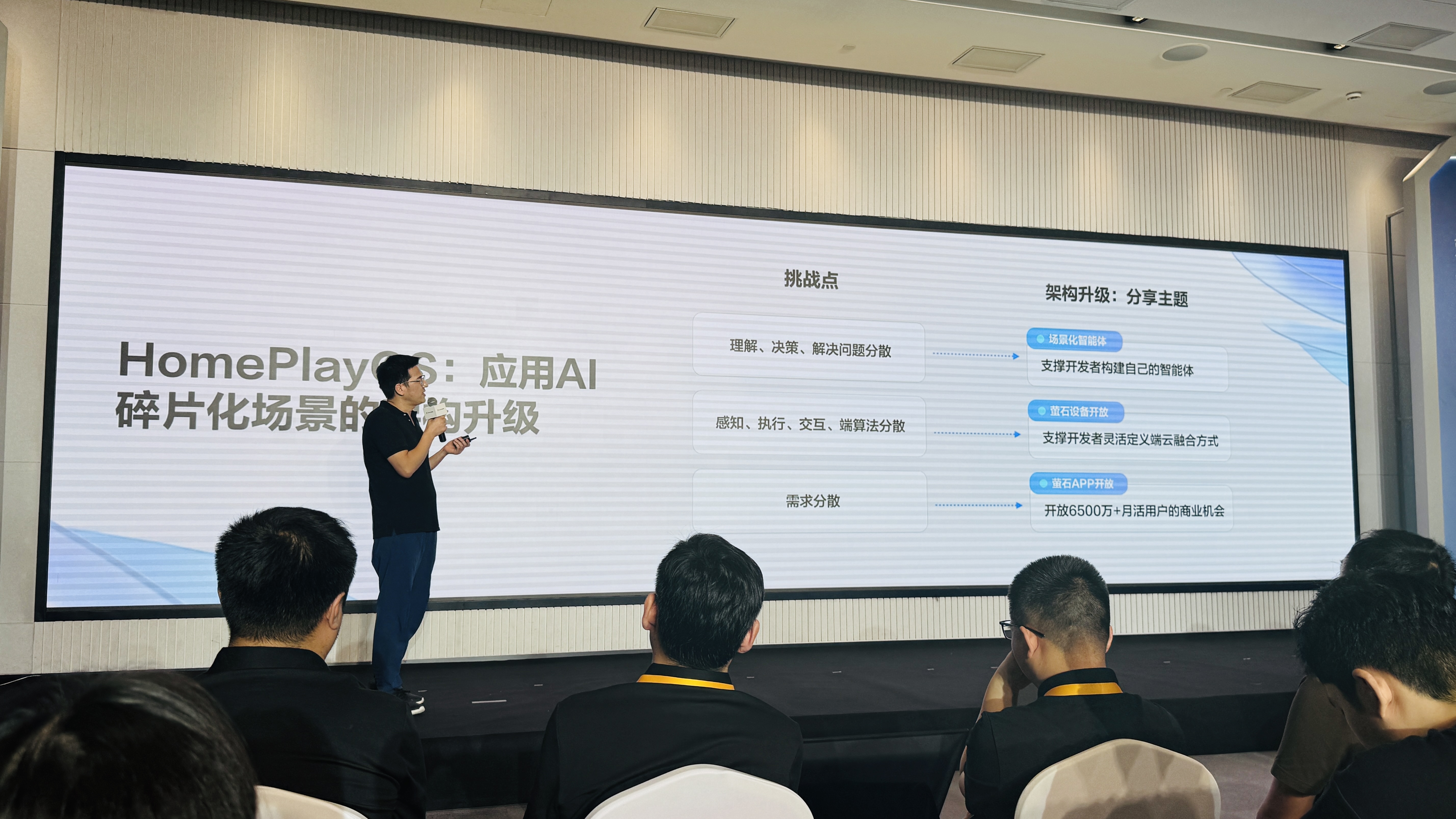 萤石蓝海大模型2.0来了:感知理解记忆能力增强,首推垂直场景混合大模型