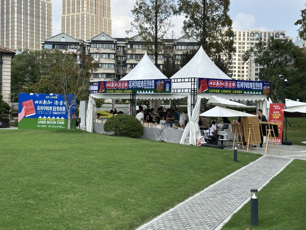本期“淘书乐”在苏州河畔的华东政法大学长宁校区内举行。