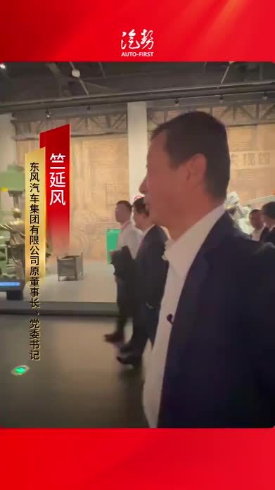 博物馆里话东风 竺延风：不是怀旧 面向未来 @东风汽车  @竺延风 #博物馆里话东风 #东风汽车博物馆开馆仪式 #汽势访谈 #汽势视频  @抖音创作小助手 @抖音媒体内容优推官