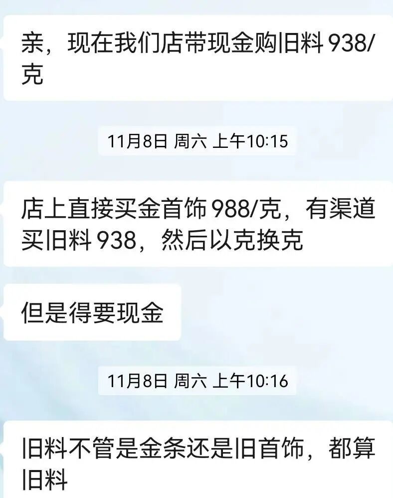 有黄金商家收现金可免黄金税