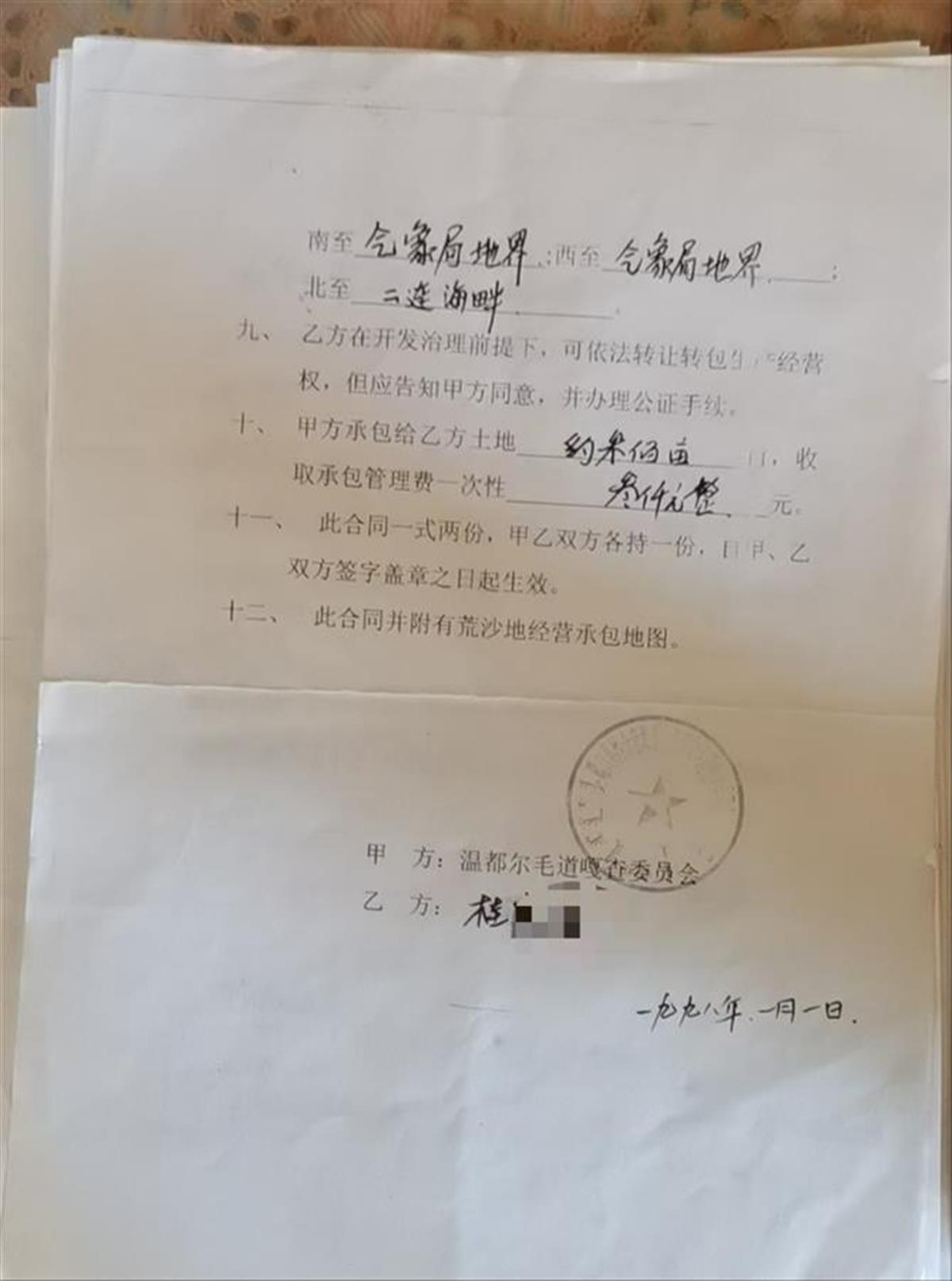 合同.jpg