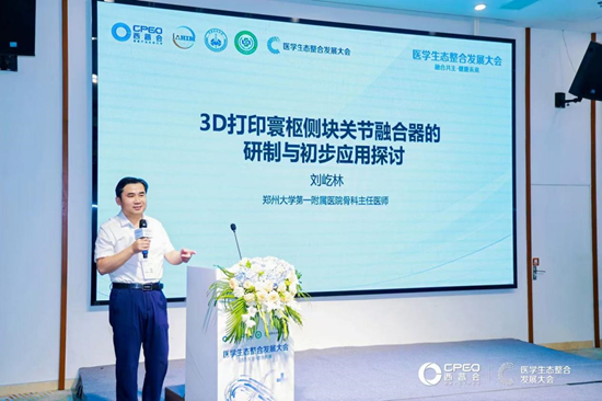 郑州大学第一附属医院骨科主任医师 刘屹林