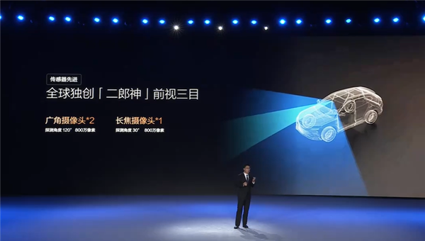 全球独创前视三摄像头 详解比亚迪天神之眼C:全民智驾关键