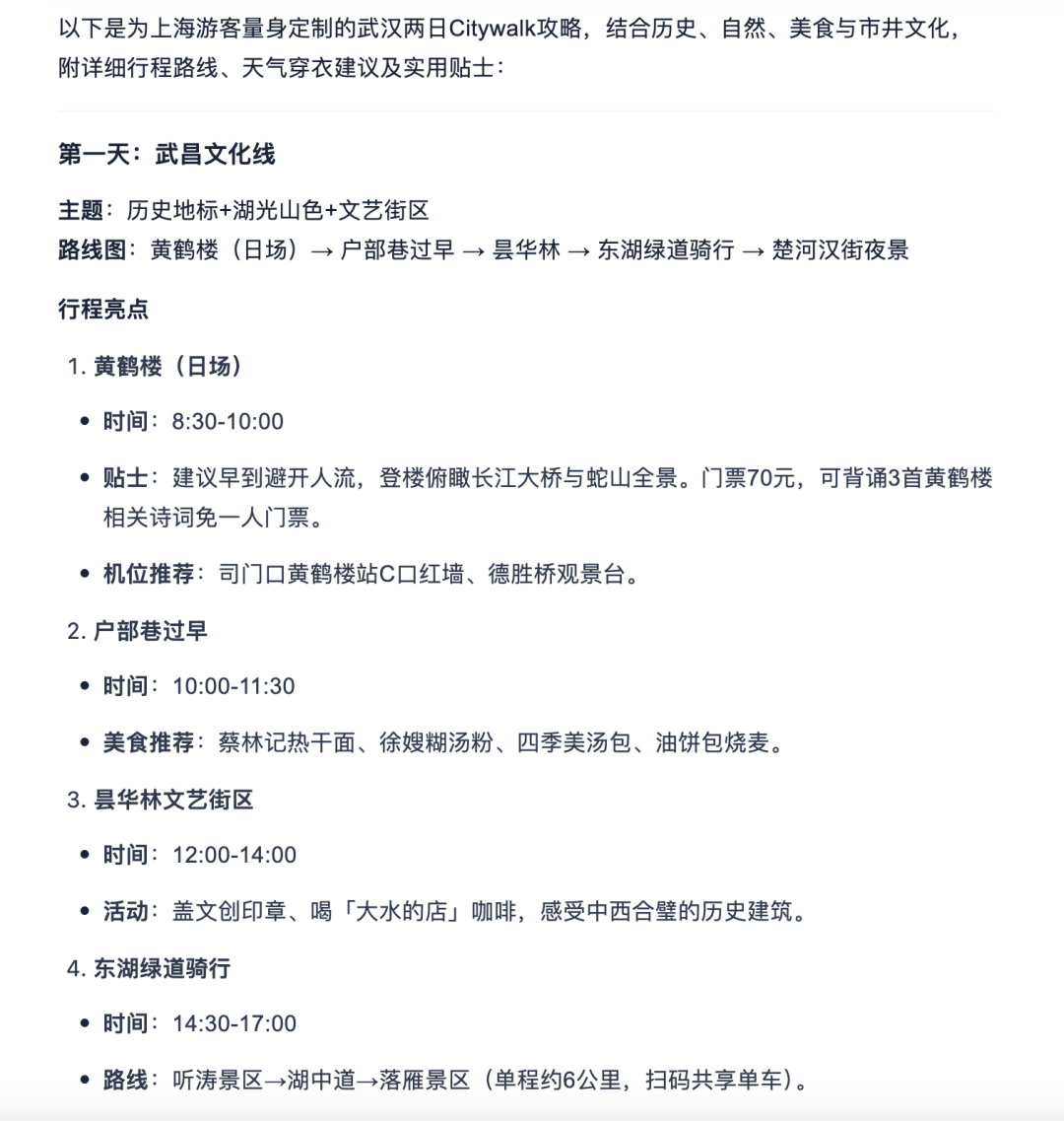 这个五一,AI还不能成为你的旅行规划师