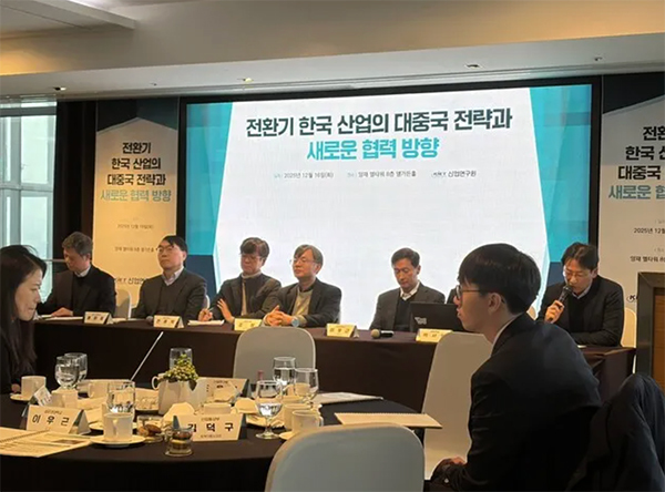 12月16日,韩国产业经济贸易研究院举办“韩国产业对华战略转型与合作新方向”的论坛。 《韩民族日报》