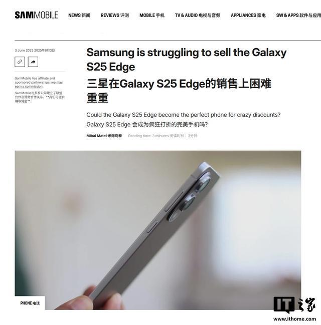 消息称三星Galaxy S25 Edge手机销售低于预期,市场反应冷淡