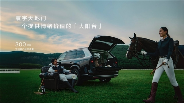 加速、续航、电池均为全球同级第一!极氪9X上市:46.59万起