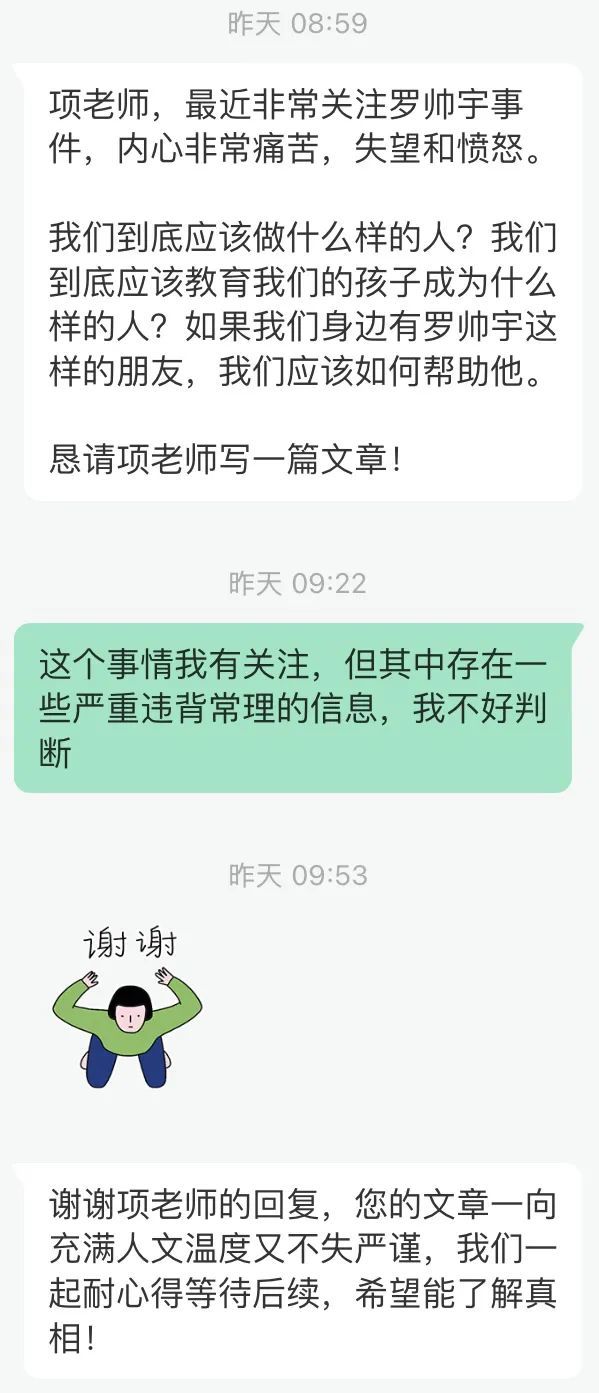 帅警周晨宇微博_大胃王木下被割器官_