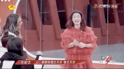 图源:《乘风破浪的姐》