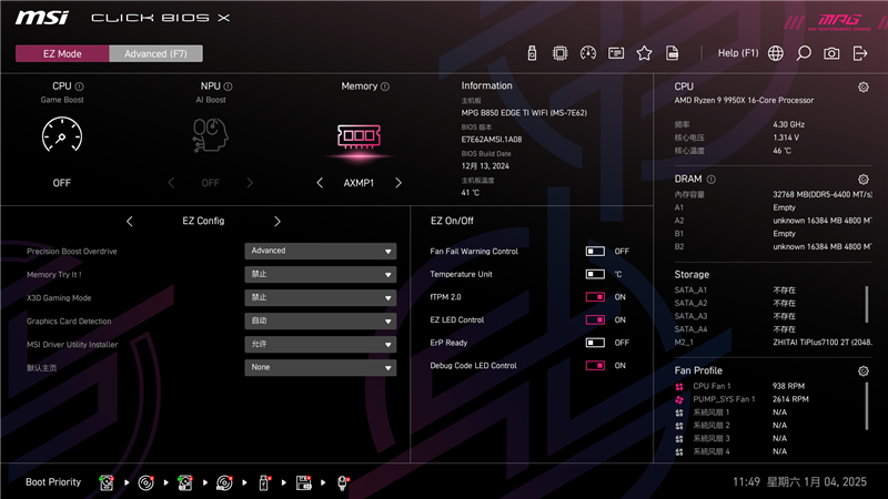 性能与高端X870E持平!微星MPG B850 EDGE TI WIFI主板评测:一键提升10%带宽、降低9ns延迟