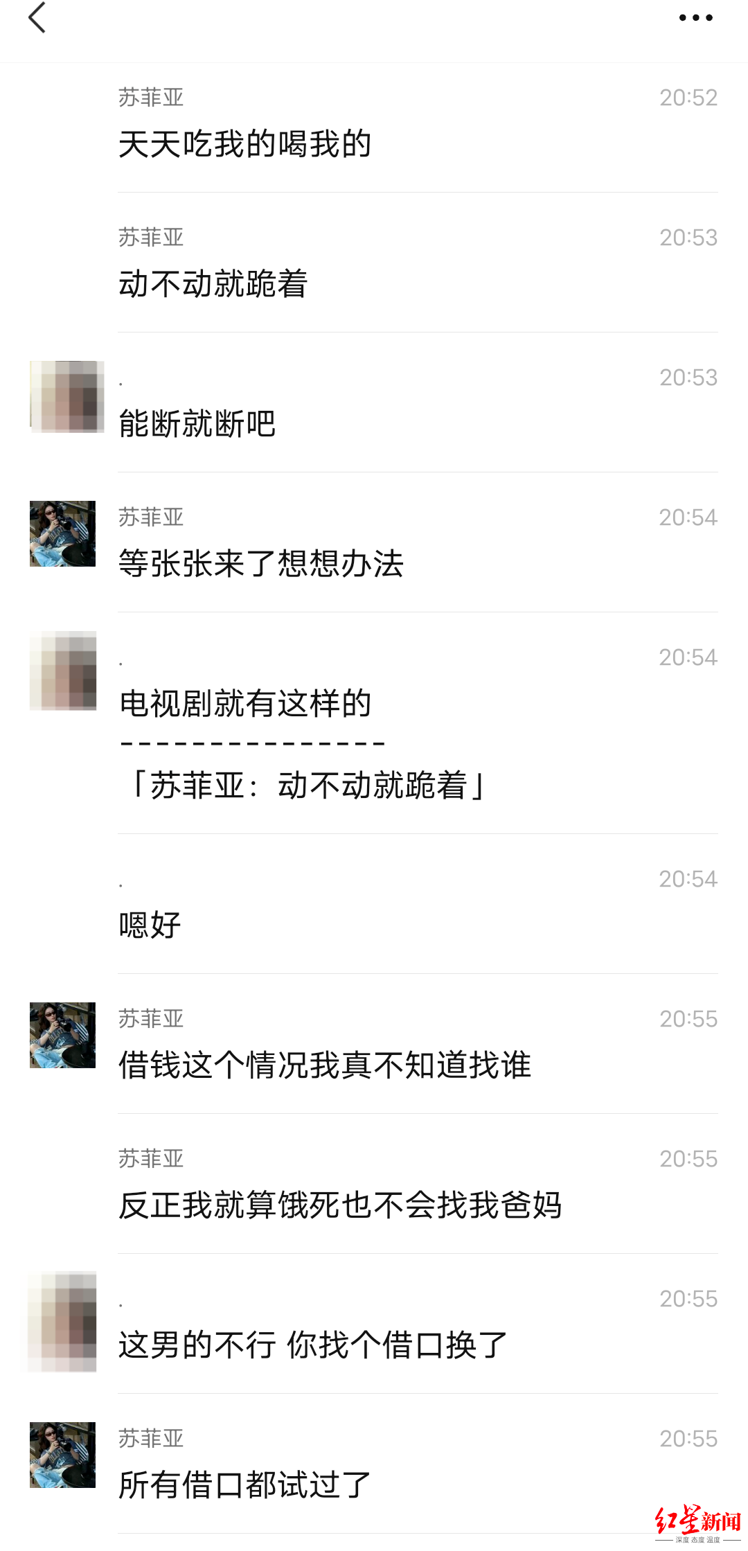 ▲李群曾向闺蜜吐槽林伟强不工作、下跪求原谅 图据受访人