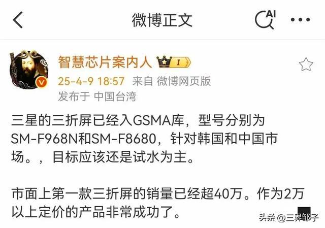 华为折叠屏:以一己之力终结行业混战,友商为何集体“失声”