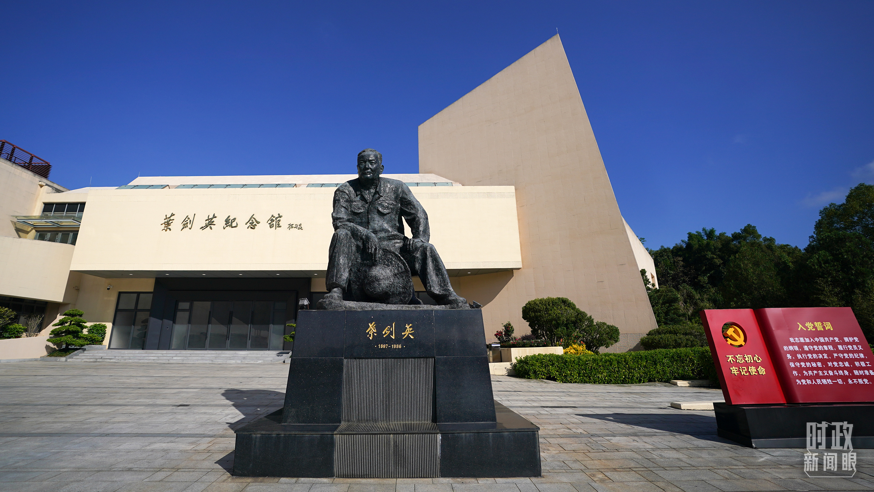 △纪念馆外的叶剑英铜像，身着中山装，右手拿着大圆草帽。（总台记者邓裕达、总台国广记者李晋拍摄）