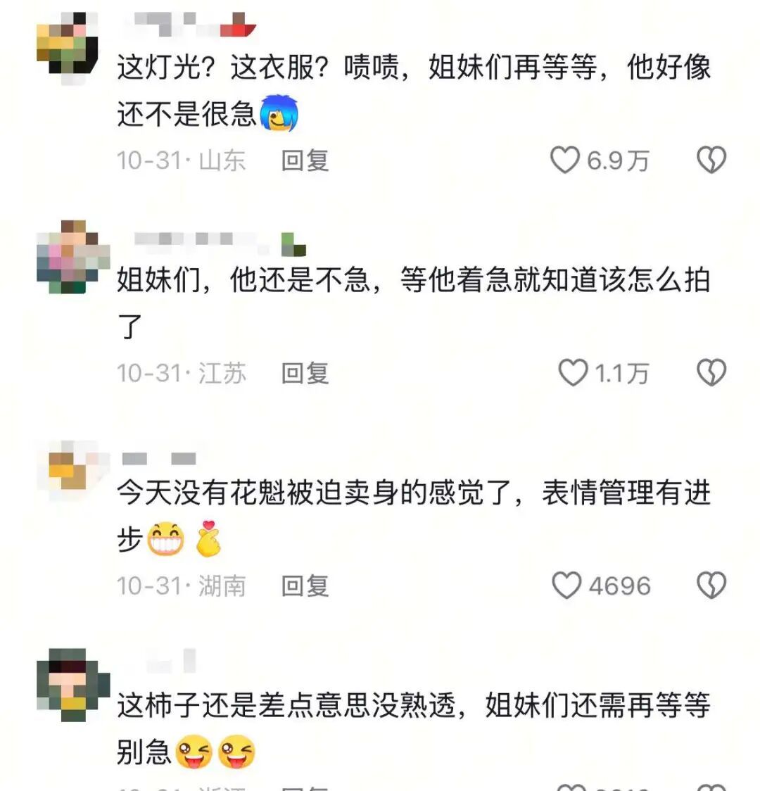 考编上岸,却被逼成“擦边顶流”?