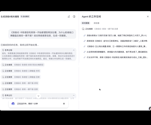 又一出圈AI神器!扣子空间放大招:文字秒变真人级播客,停顿语气词都像人