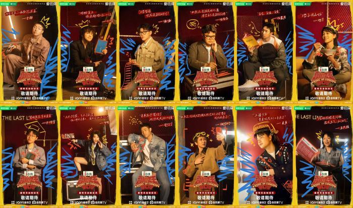 《喜剧之王单口季2》演员阵容升级:实力老将回归 黑马新人蓄势待发_凤凰网区域_凤凰网