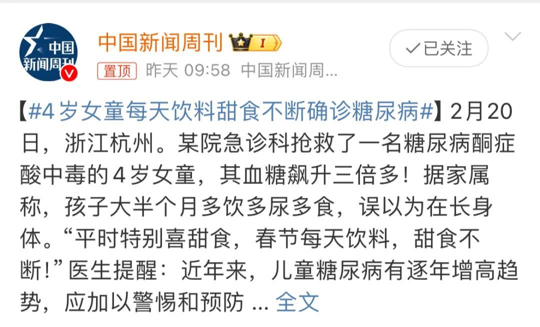 糖尿病.jpg