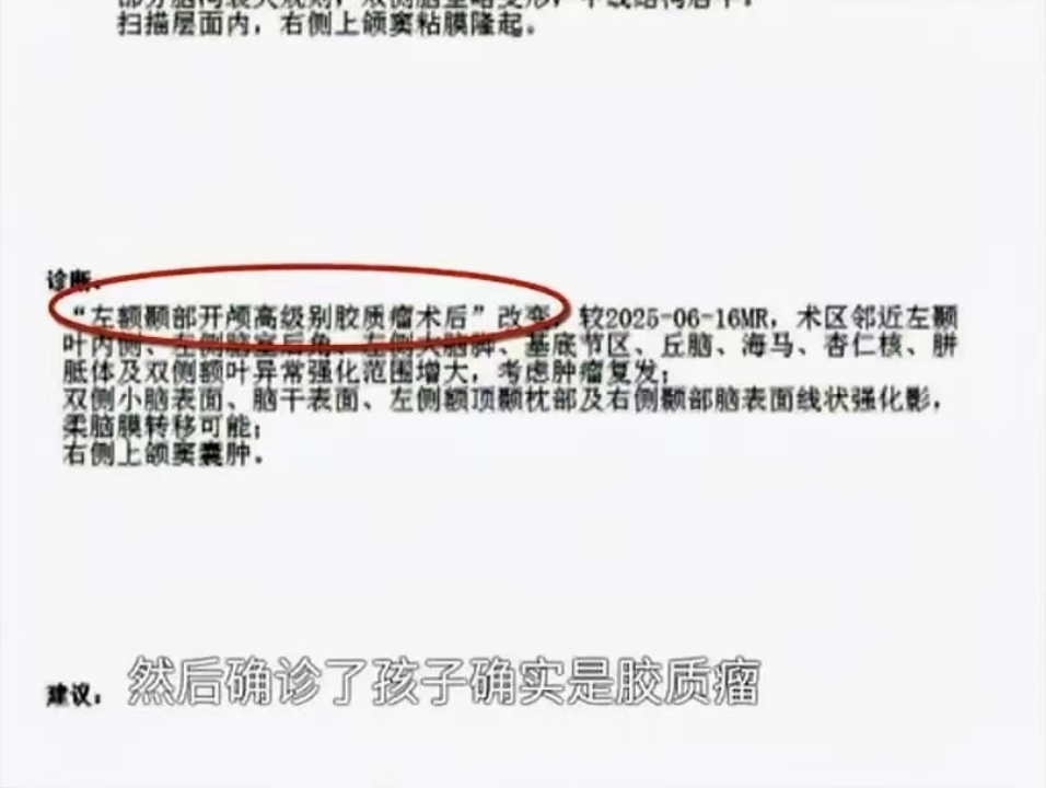 女儿的诊断(图源小莉帮忙)