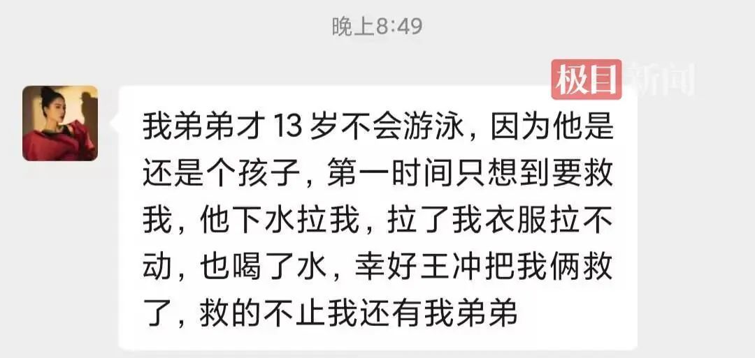 女子落水获救后寻恩人,网友帮忙找到人,小伙:举手之劳