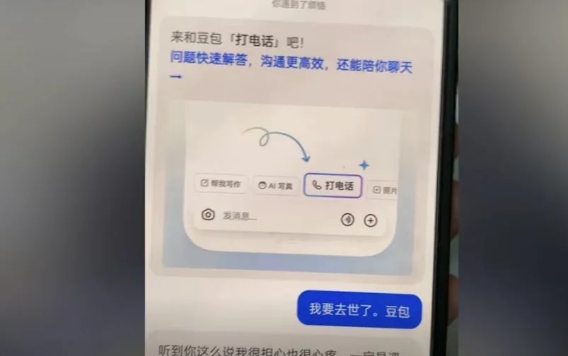 字节氪金10亿的“掌上明珠”,快被全网玩坏了