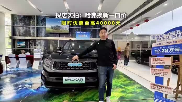 #探店实拍#哈弗#哈弗大狗#哈弗二代大狗#方盒子 探店实拍
