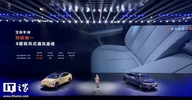 13.28万元起,宝骏首款旗舰轿车“享境”预售