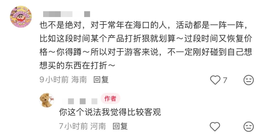 封关后的海南？！