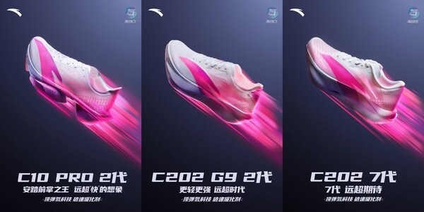 全新安踏竞速C家族:C10 PRO 2代,C202 G9 2代,C202 7代