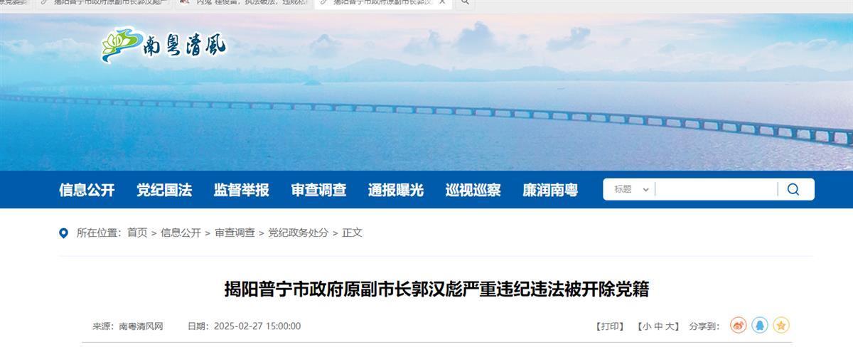 开除党籍.png