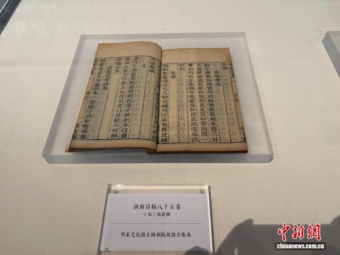 8月19日，與江西詩派相關的古籍在江西省圖書館展出。李韻涵 攝