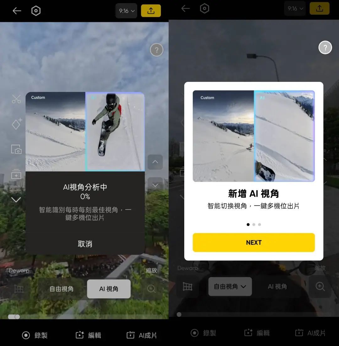 影石 X5 体验:影石最全能的旗舰,征服夜拍的全景相机
