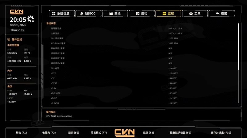 七彩虹CVN X870 ARK FROZEN V14方舟主板评测: 5G网卡+高频内存 锐龙9000舰队新旗舰