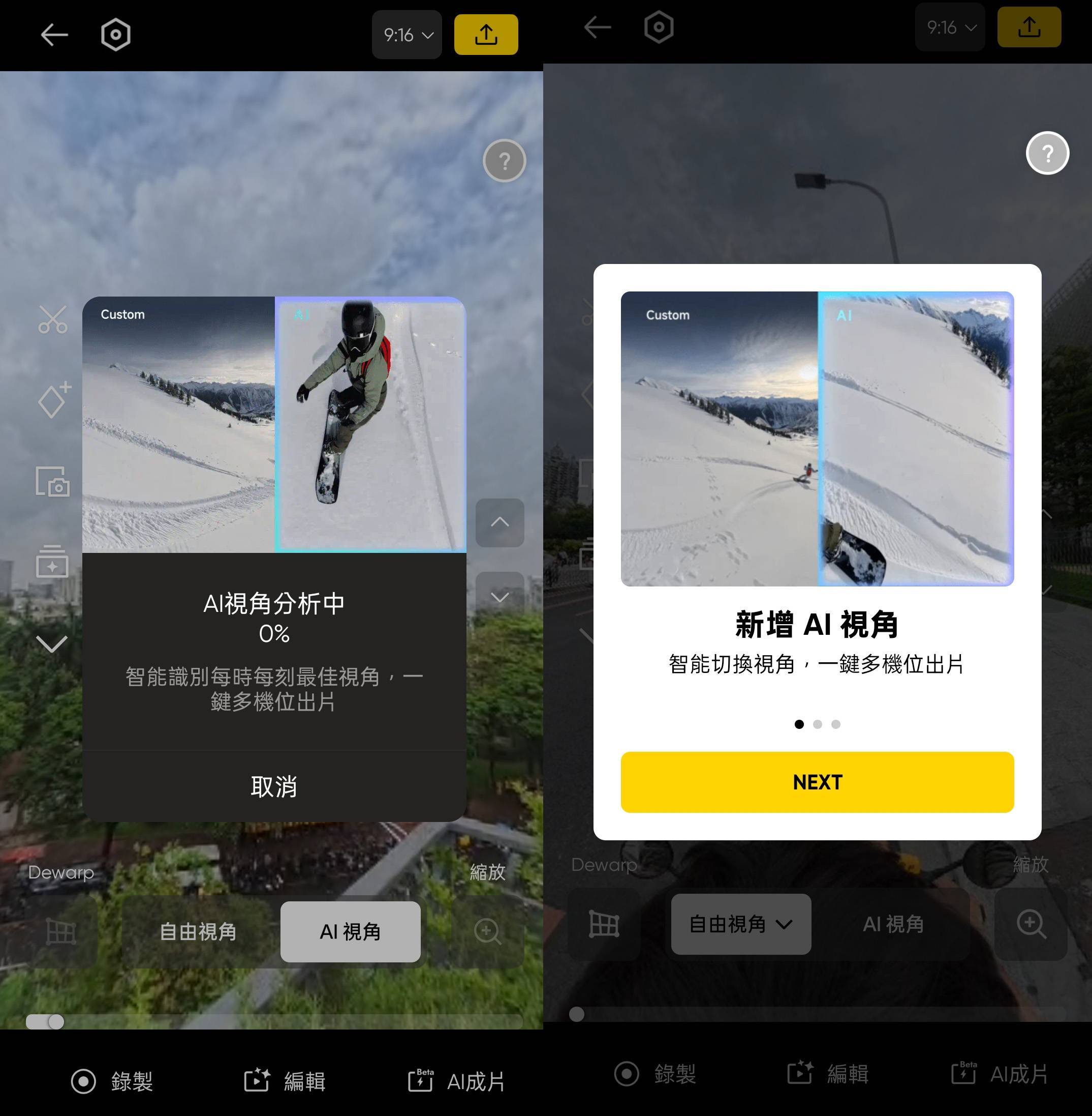 影石 X5 体验:影石最全能的旗舰,征服夜拍的全景相机
