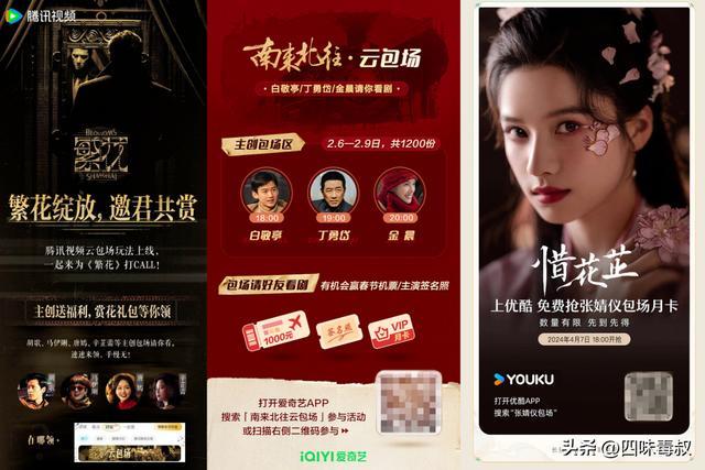 云包场，是在救场还是在砸场？
