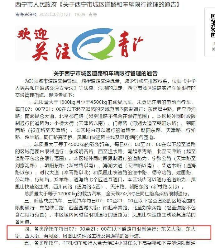 “网约摩托车”各地上线后爆火,网友:越来越黑了