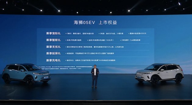 比亚迪海狮05 EV上市 售价11.78万元起