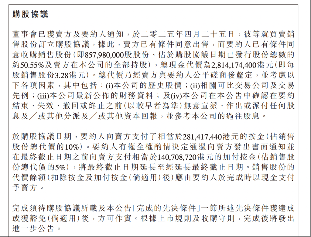蚂蚁财富28亿港元要约收购耀才证券，筹谋香港券商牌照