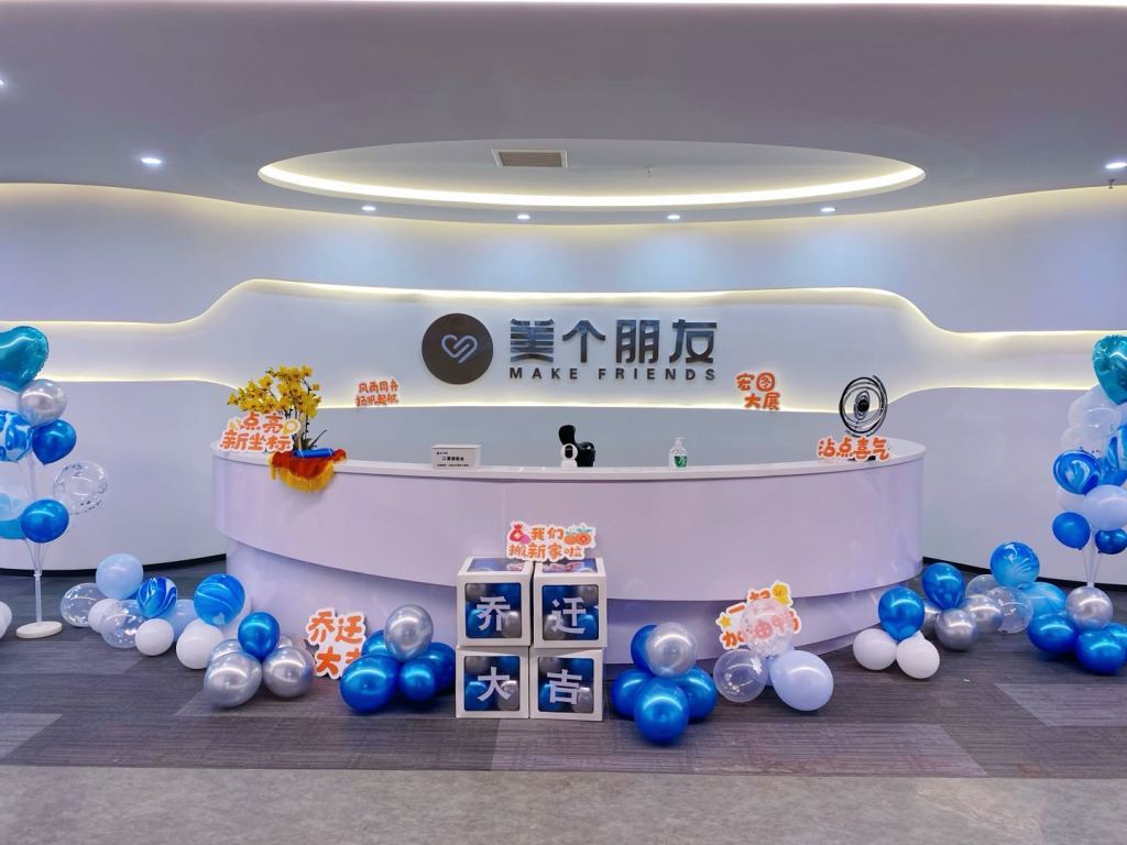 “美个朋友”公司。