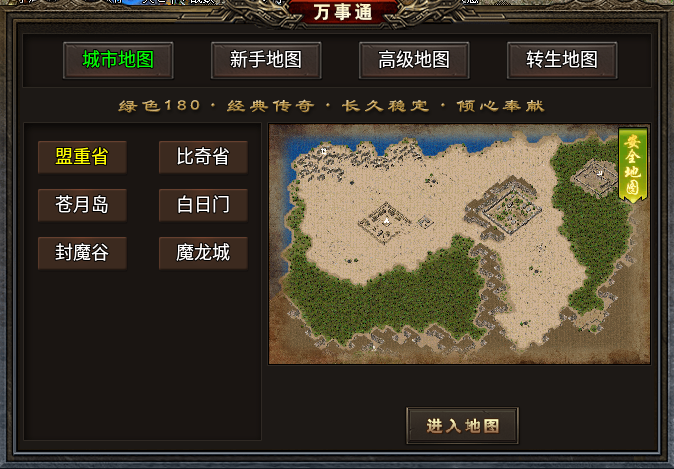 经典情怀+东方文化，996传奇盒子“开夏复古小极品”开启传奇新体验
