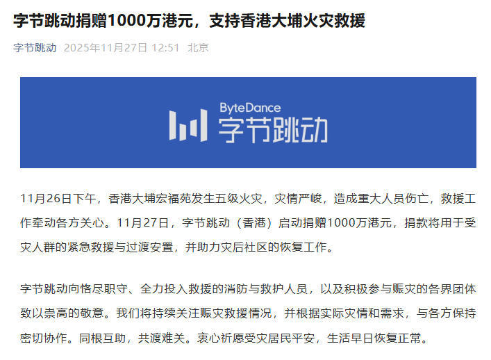 圖片來自字節(jié)跳動(dòng)微信公眾號(hào)
