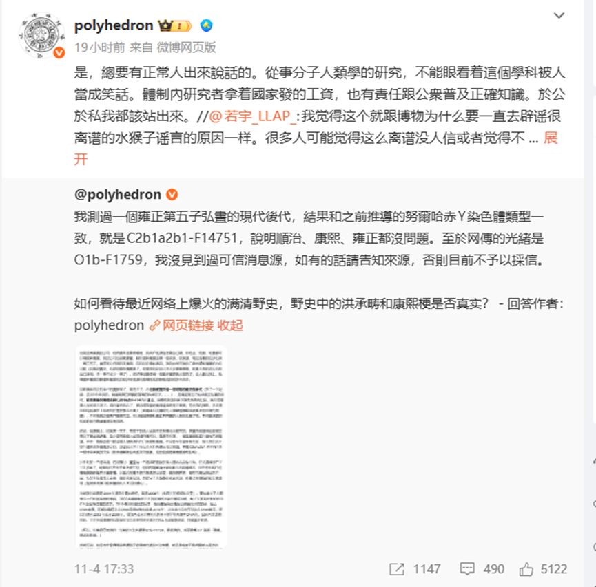 严实副教授在社交平台上的回应截屏