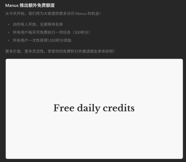Manus终于开放!免邀请码上手实测,就这?
