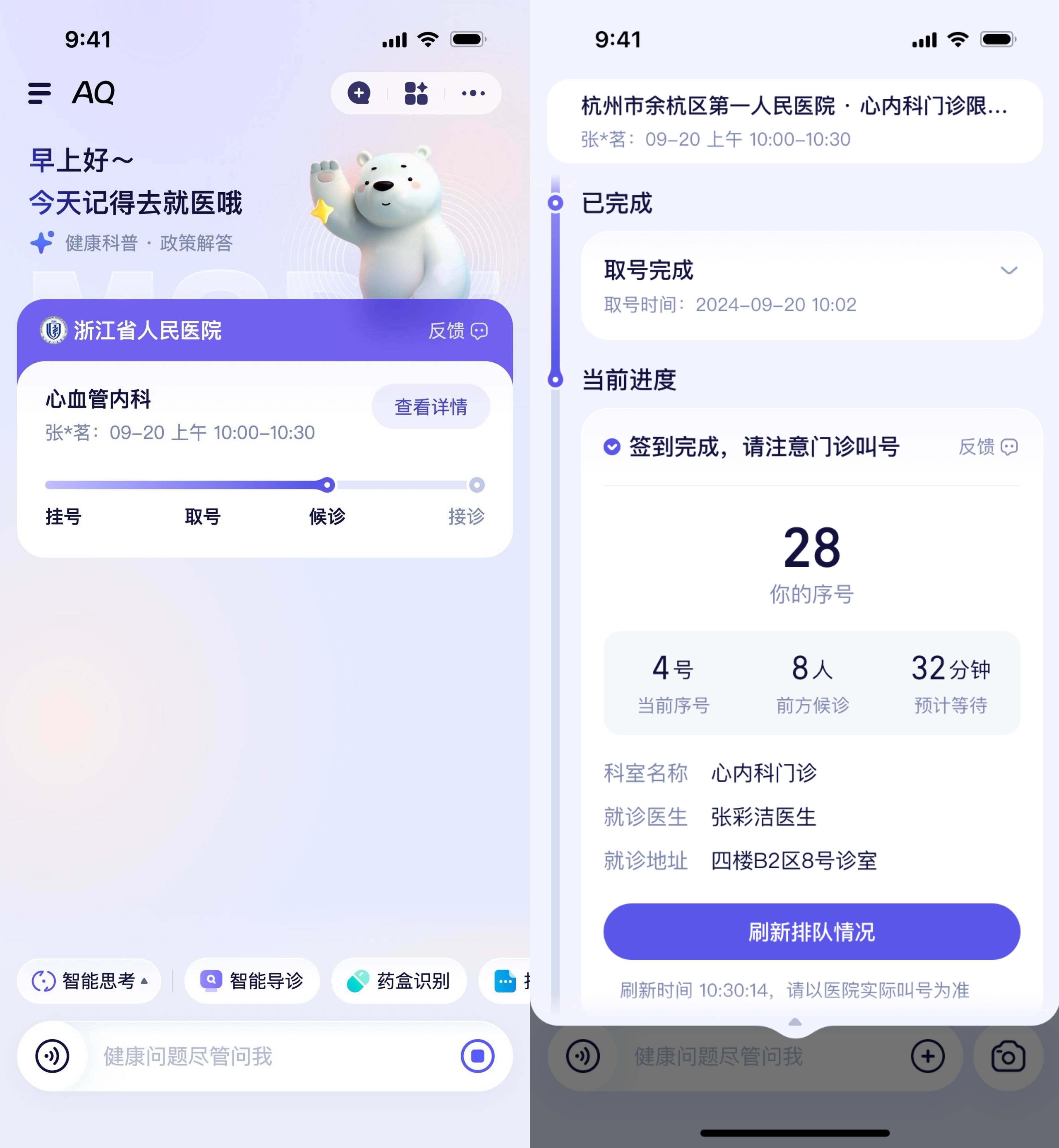 支付宝这个新的 AI 应用,终于让我妈不再转发奇怪的养生文了