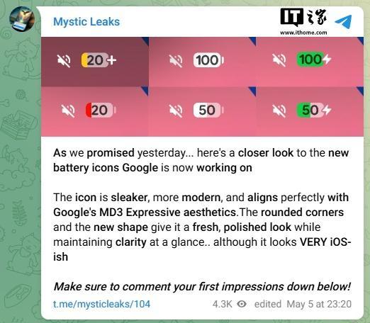 安卓16全新电池状态图标曝光,预计5月20日正式亮相