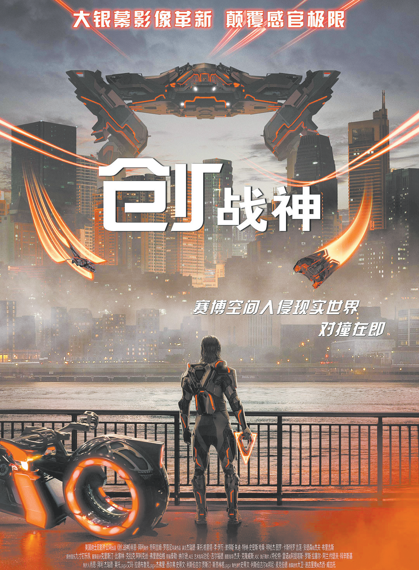 《创：战神》海报