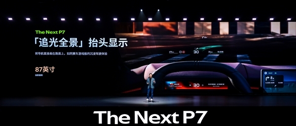 全新小鹏P7外观内饰正式揭晓:6款车漆、3款内饰可选
