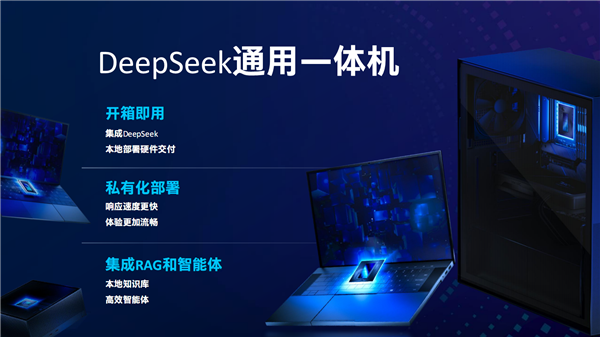 Intel全线进入AI PC时代!软硬一体 三大优势无敌